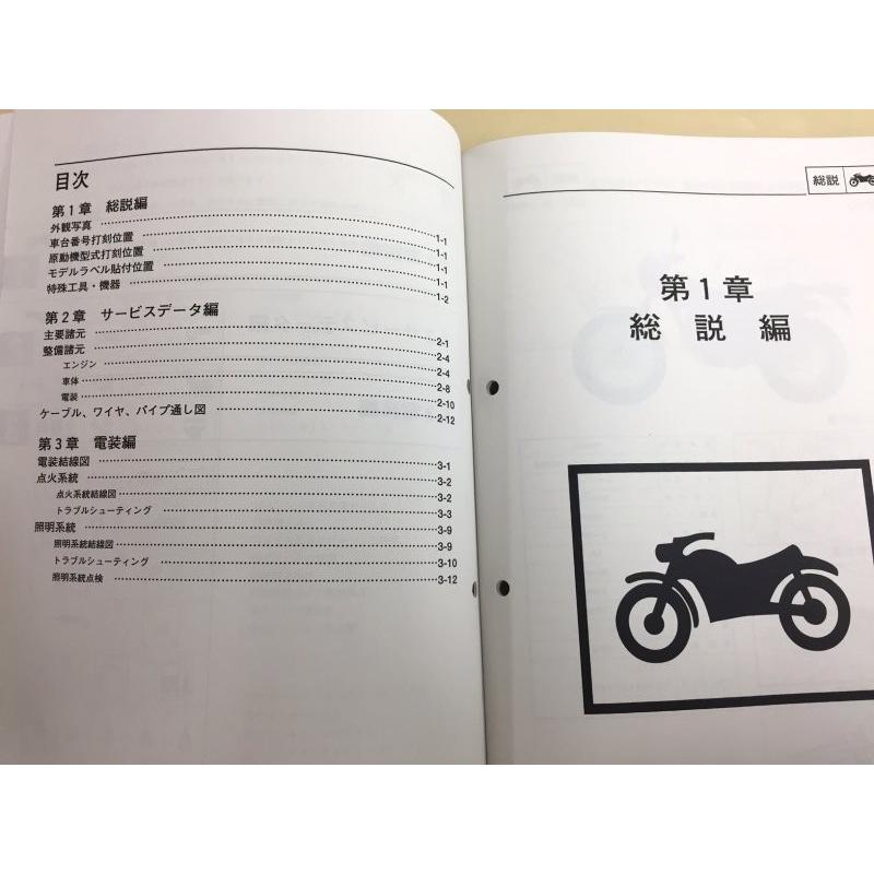 ヤマハ発動機 TW200/TW200E（4CS/4CS3/4CS4/4CS5/4CS6） ヤマハ