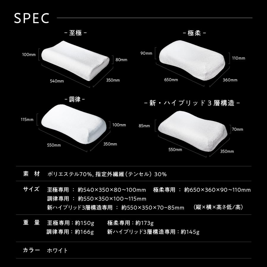 ヒツジのいらない枕 枕カバー ホワイト 至極専用 枕 ふわふわテンセル