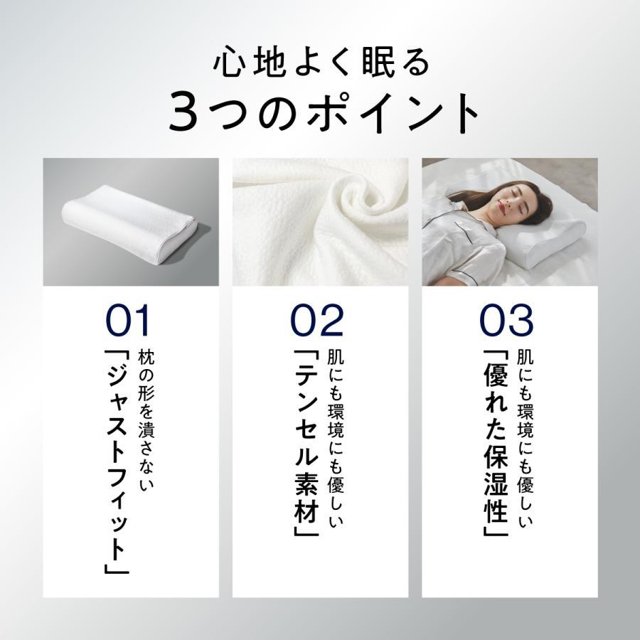 ヒツジのいらない枕 ふわふわ テンセル枕カバー 調律専用 ホワイト