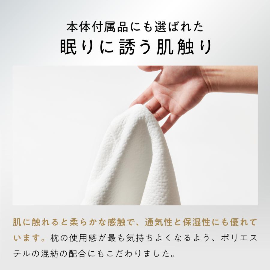ヒツジのいらない枕 ふわふわ テンセル枕カバー 調律専用 ホワイト
