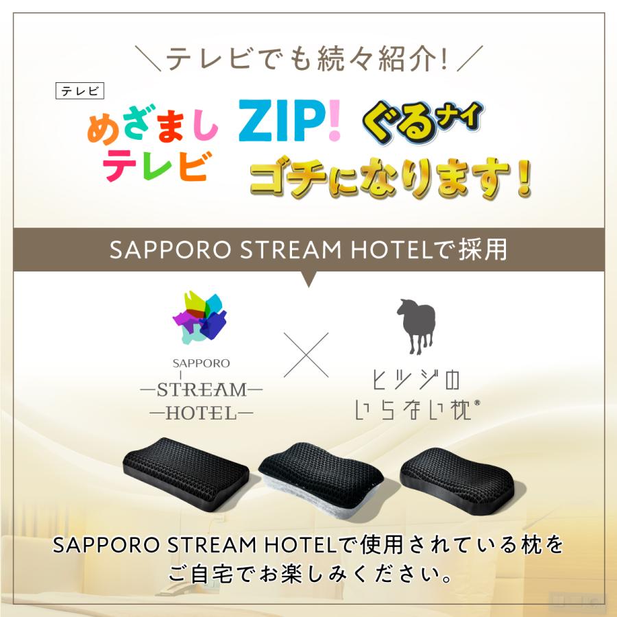 ヒツジのいらない枕 ZIPで紹介 枕 カバー付 高め 大きめ 極柔 まくら