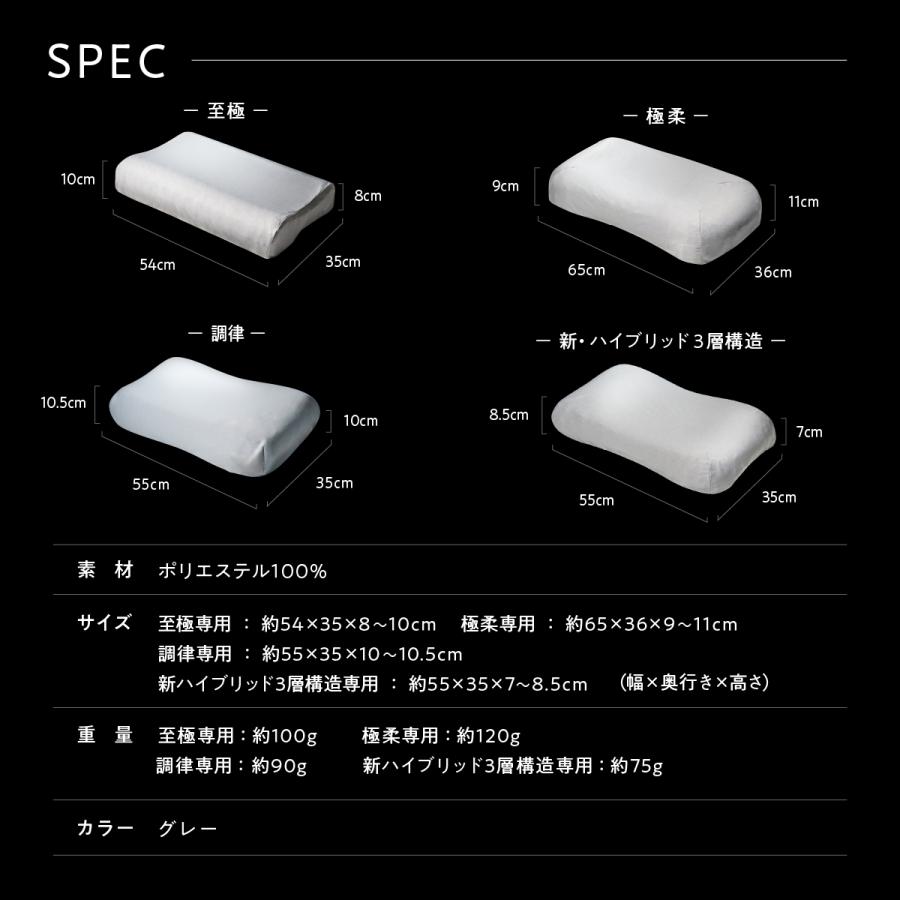ヒツジのいらない枕 枕カバー グレー 枕 ハイブリッド3層構造ver.専用