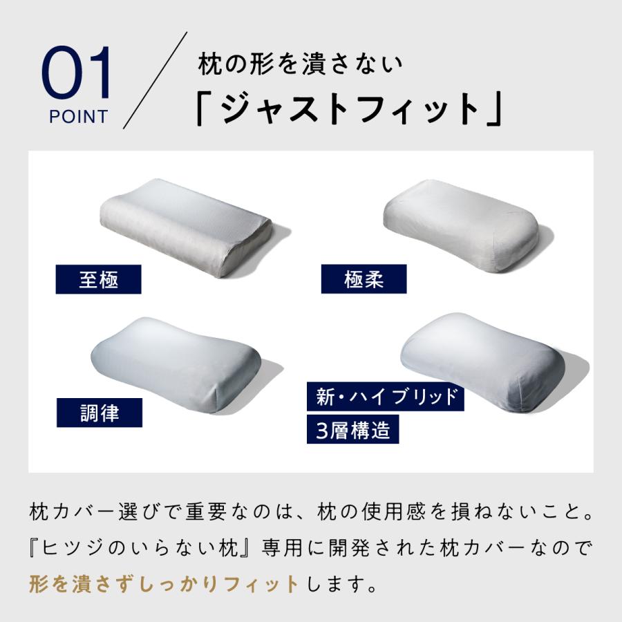 ヒツジのいらない枕 枕カバー グレー 枕 ハイブリッド3層構造ver.専用