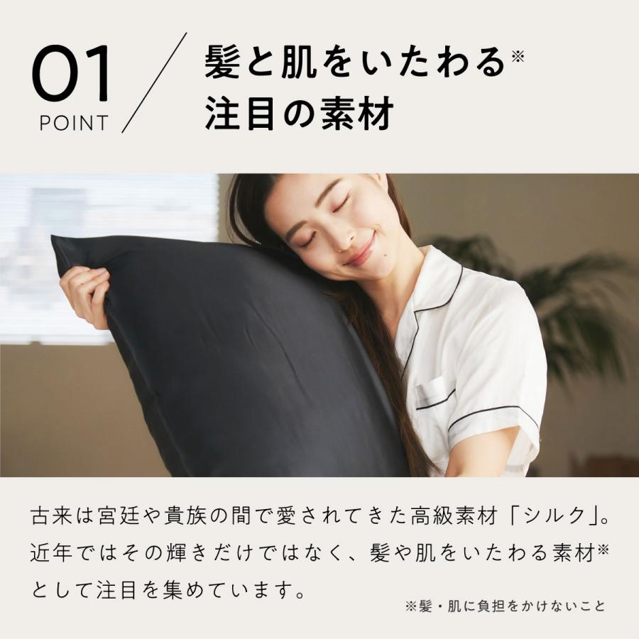 ヒツジのいらない枕 シルク 枕カバー 黒 シャンパンゴールド シルク