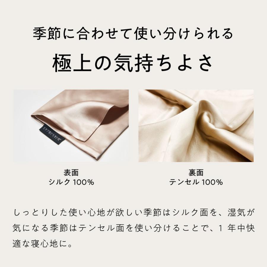 ヒツジのいらない枕 シルク 枕カバー 黒 シャンパンゴールド シルク