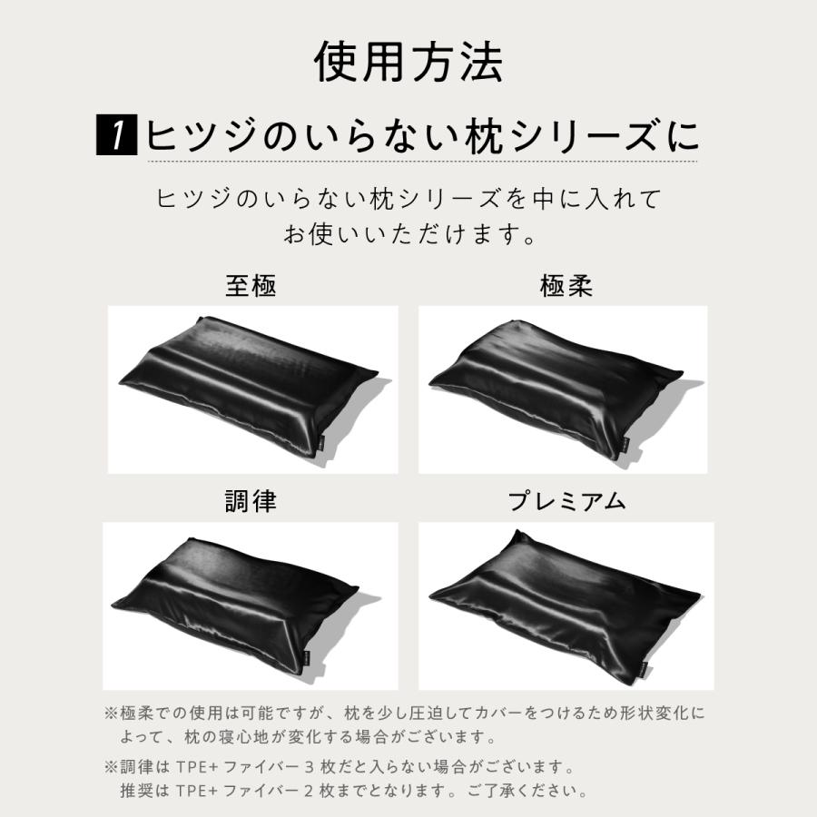 ヒツジのいらない枕 シルク 枕カバー 黒 シャンパンゴールド シルク