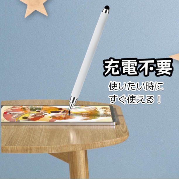 タッチペン 2本セット スマイルゼミ チャレンジタッチ iPad iPhone