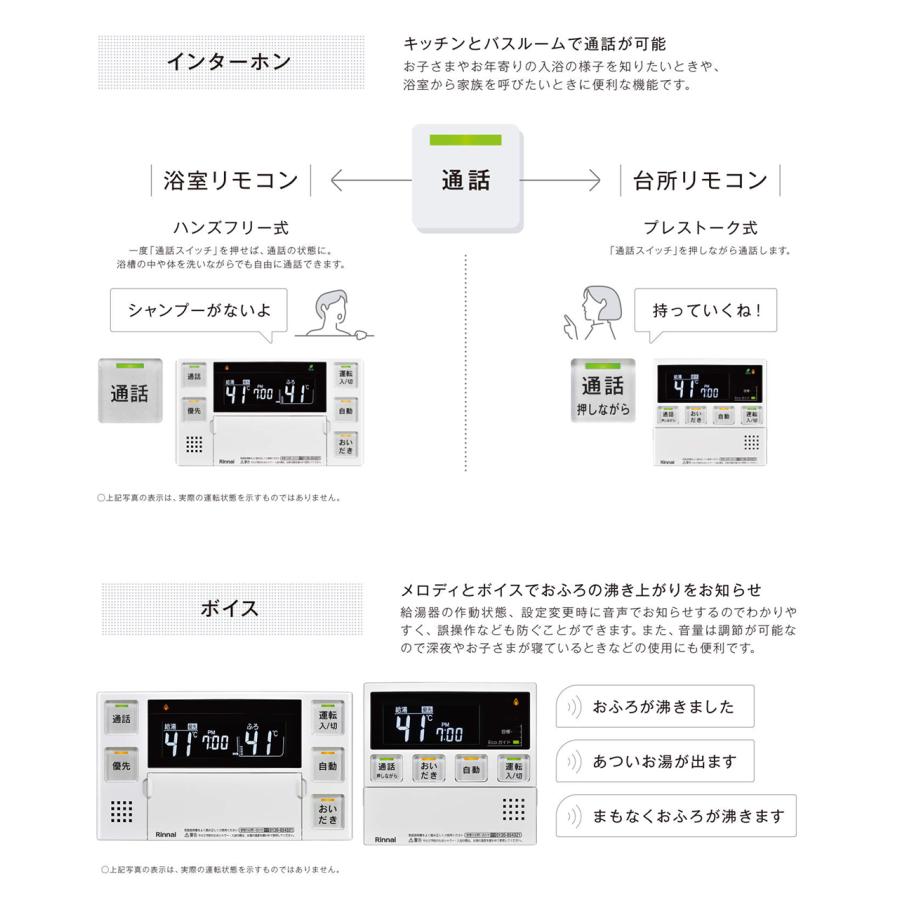 リンナイ（Rinnai） ガス給湯器 リモコン MBC-240VC(A) マルチセット