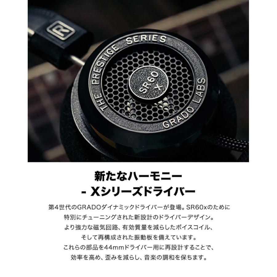 GRADO（グラド） SR60x Prestigeシリーズ 有線オープンバックステレオ