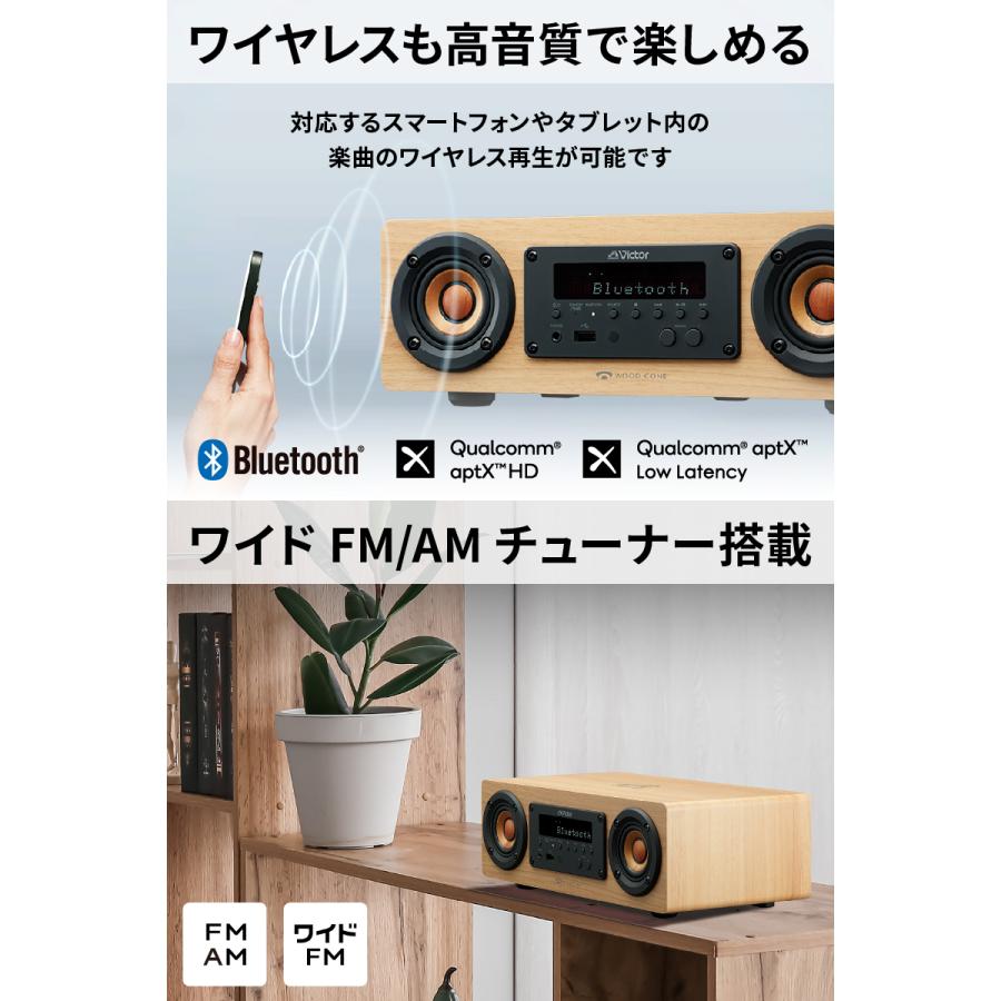 Victor（ビクター） ウッドコーンワイヤレススピーカー EX-DM10 | 一