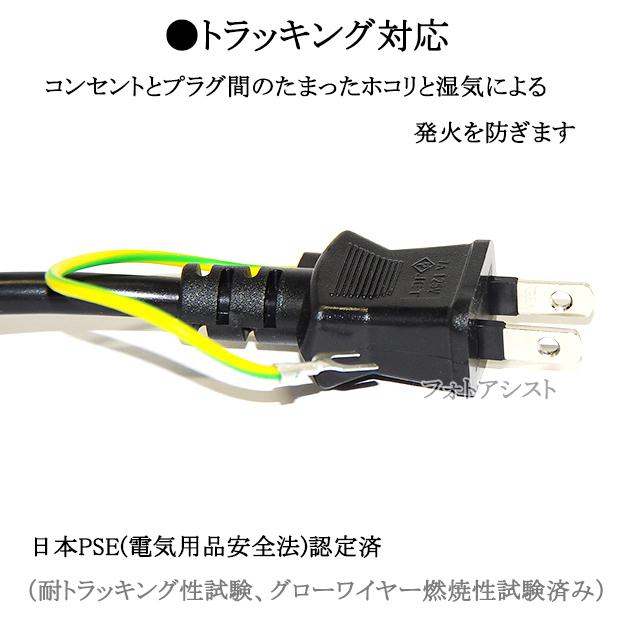 日本HP HP/ヒューレット・パッカード対応 アース線付き AC電源ケーブル