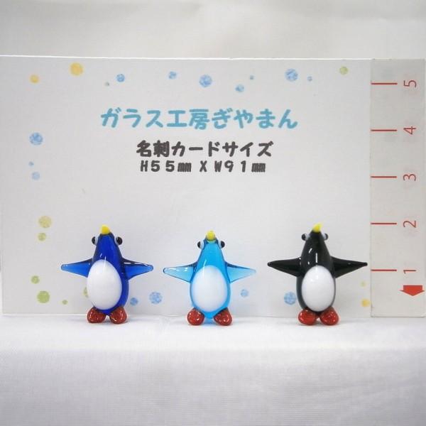 ガラス細工 水族館 海 インテリア雑貨 ミニチュア 置物【ミニペンギン