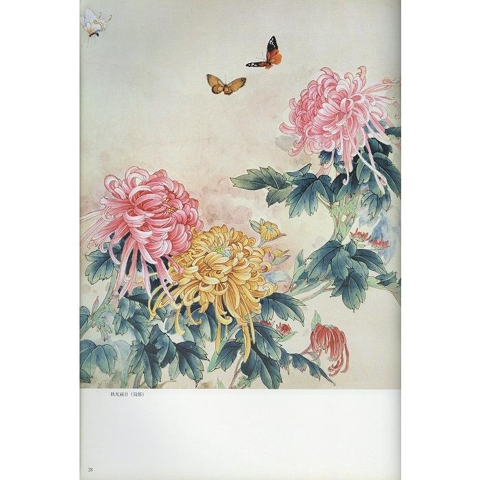 水墨画 / 水墨画集 中国画集 墨彩画 絵手紙 日本画 [王少卿工筆花鳥画