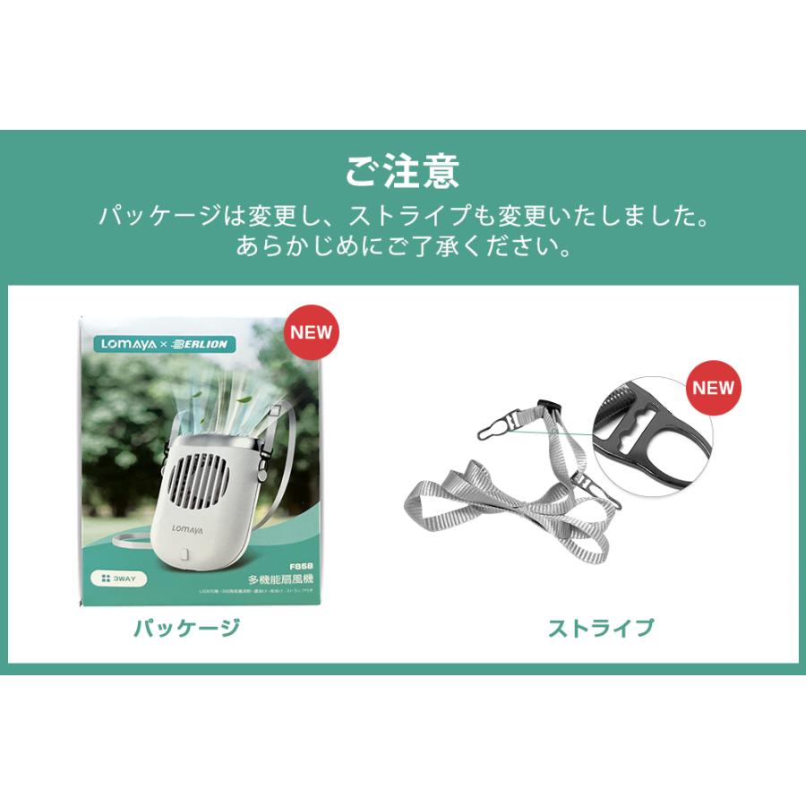 卓上＆腰掛け＆首掛け＆手持ち」 LOMAYA 多機能扇風機 1台4役 4800mAh