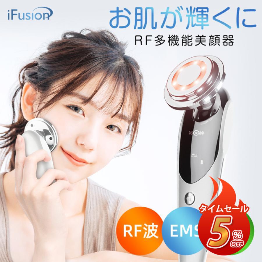 iFusion 美顔器 ems ラジオ波 超音波美顔器 4色LED 光エステ 3段階