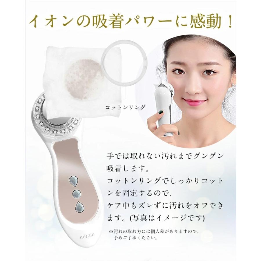 美顔器 ミライエ EMS フェイシャル 超音波美顔器 顔 リフトアップ