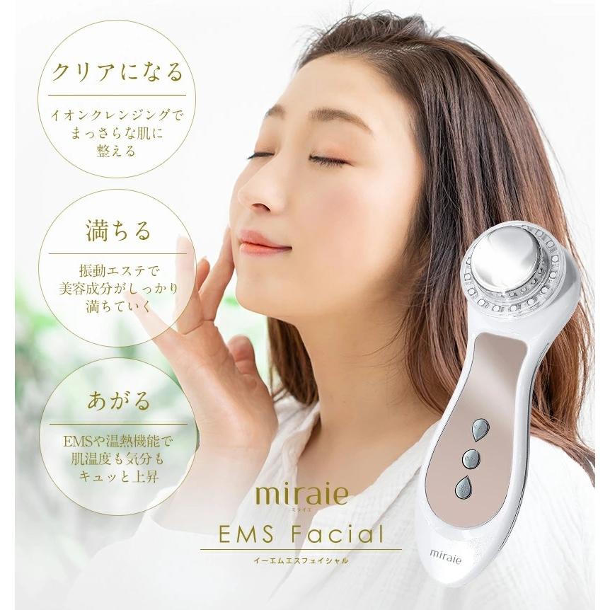 美顔器 ミライエ EMS フェイシャル 超音波美顔器 顔 リフトアップ