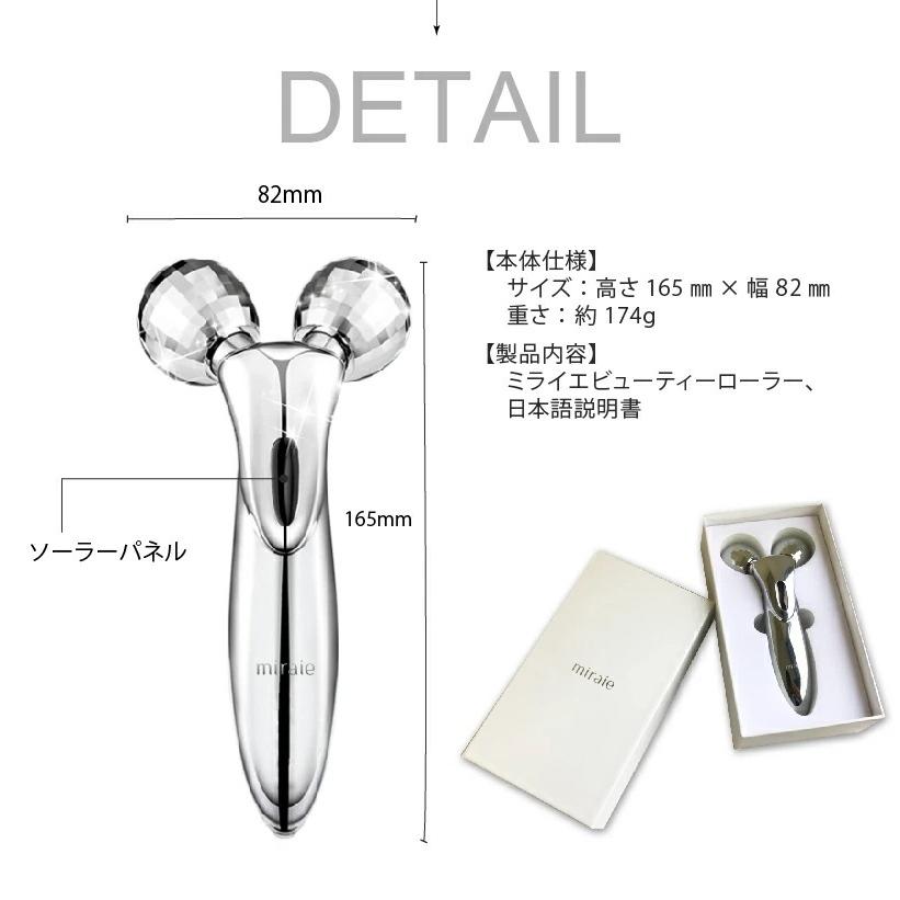 ローラー 美顔ローラー マイクロカレント 美顔器 防水【ミライエ