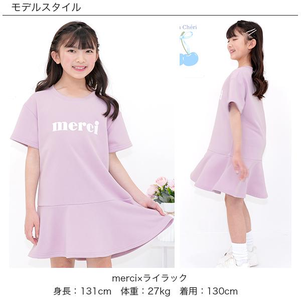 Bee des Bee マーメイドロゴワンピース 半袖 子供服 キッズ ジュニア