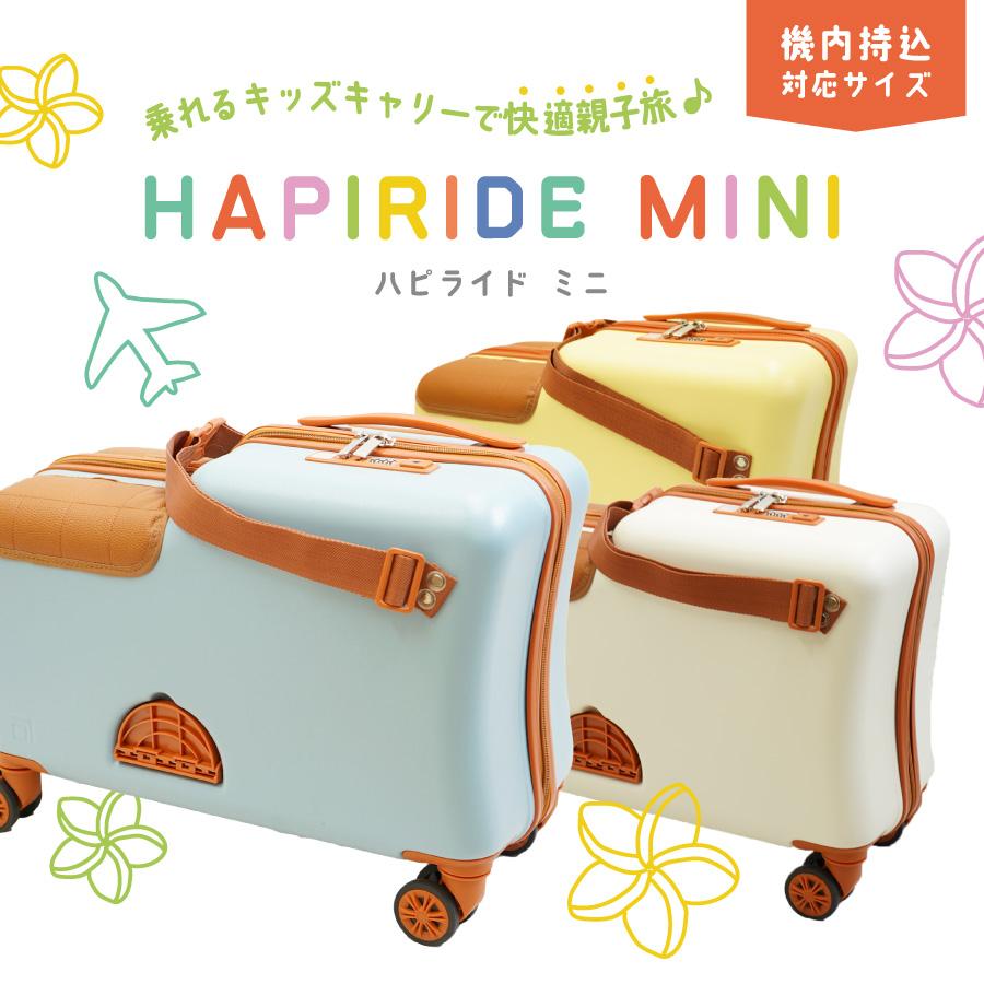 スーツケース レンタル 10日間プラン 子供 機内持ち込み 子どもが