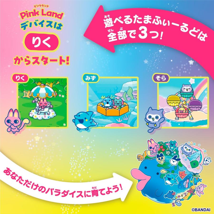 Tamagotchi Paradise - Pink Land たまごっちパラダイス ピンク