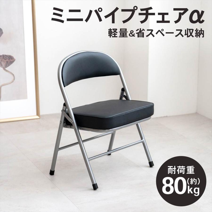 ◇折りたたみ椅子 パイプチェア ミニ 安い椅子 激安 折り畳み