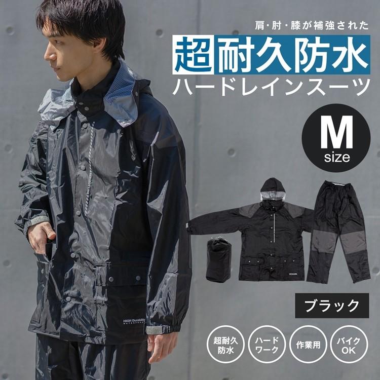 ◇コーナン オリジナル ハードレインスーツ ブラック M KN−006