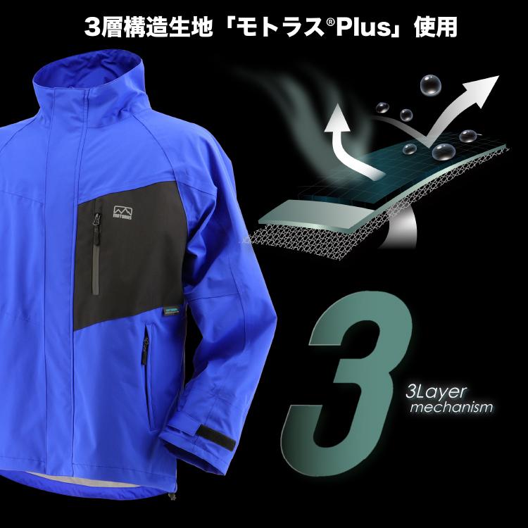 レインウエア モトラスプロM770 3層構造生地使用 ストレッチスーツ