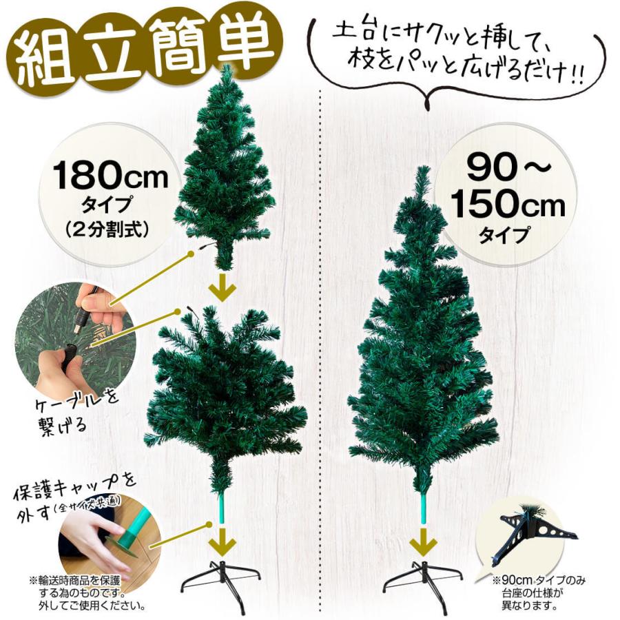 クリスマスツリー 150cm 180cm ファイバーツリー RGBライト付き