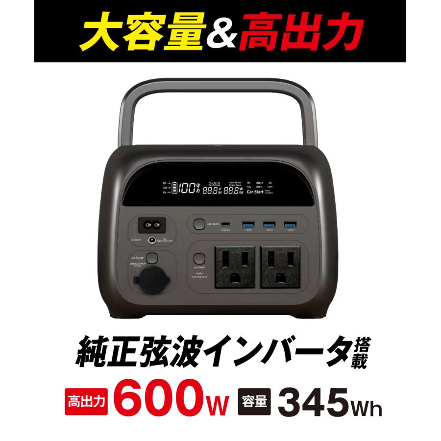 ポータブル電源 1個 345Wh 600W 軽量 小型 蓄電池 家庭用 リン酸鉄