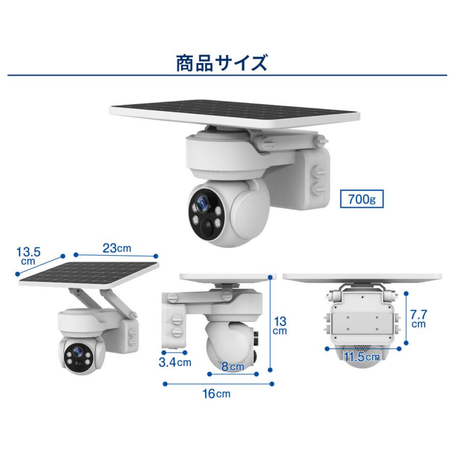 防犯カメラ 屋外 家庭用 wifi ソーラー パンチルト PTZ 追尾 工事不要
