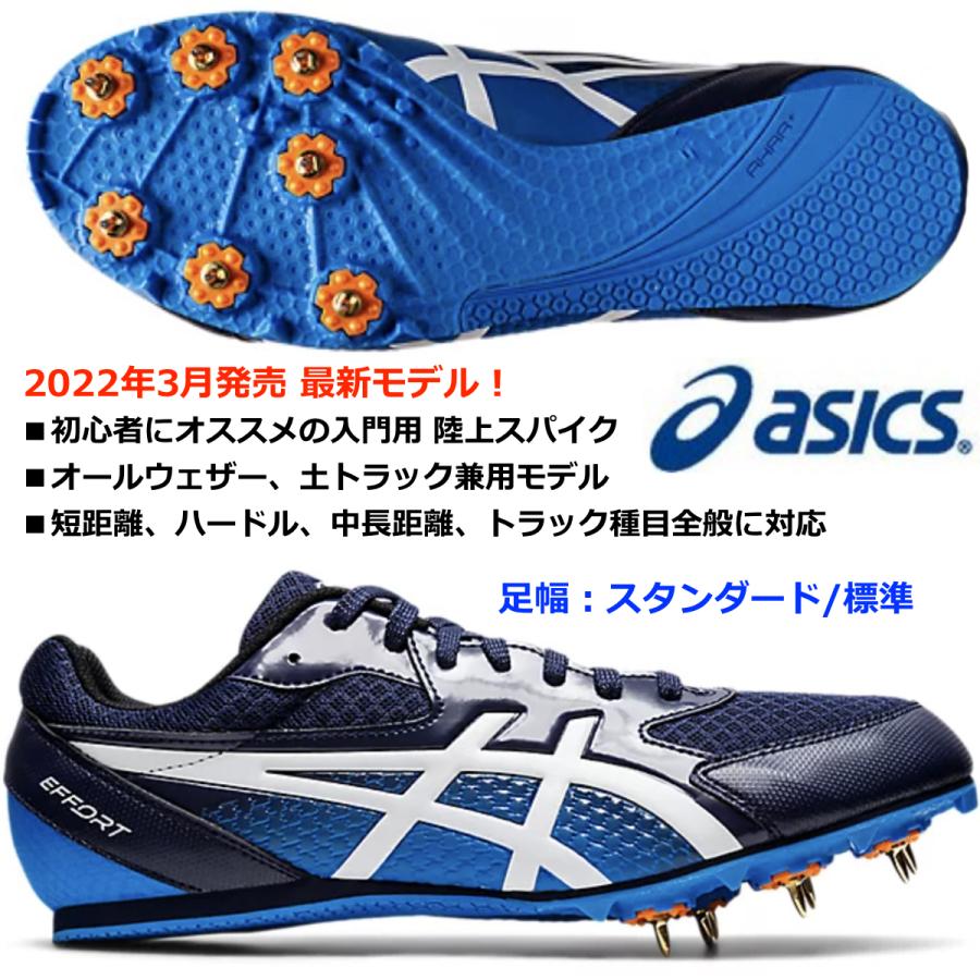ASICS（アシックス） ASICS/入門用 陸上スパイク/エフォート 13/EFFORT
