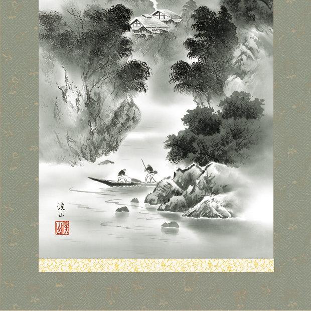 掛け軸 水墨山水 年中掛け 伊藤渓山 悠景山水 洛彩緞子本表装 尺3 1個