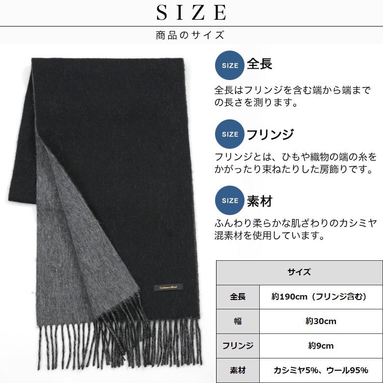 メンズスーツKOKUBO リバーシブルマフラー カシミヤ混 メンズ おしゃれ