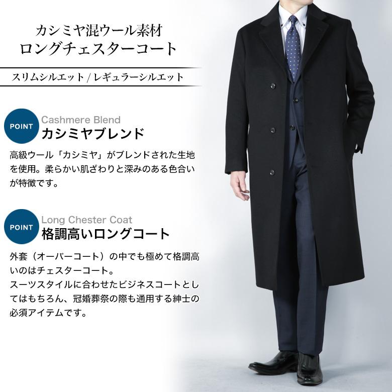 メンズスーツKOKUBO チェスターコート メンズ ロングコート ビジネス