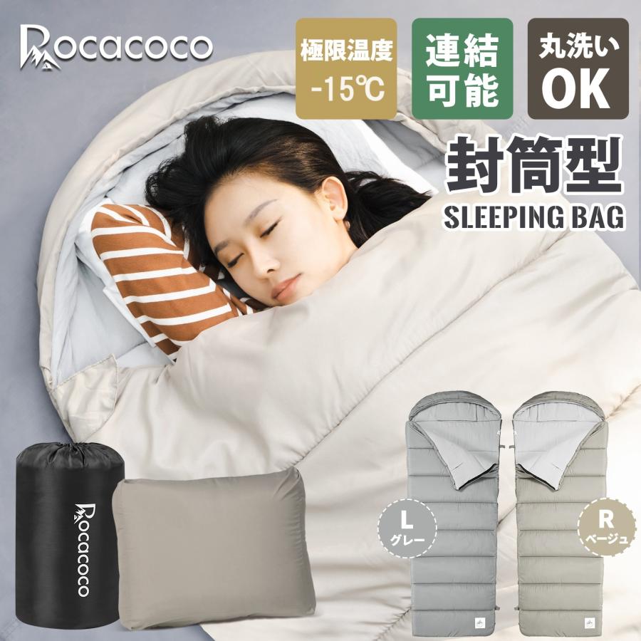 3WAY 寝袋 シュラフ 封筒型 軽量 極限温度-15℃ 防水 アウトドア