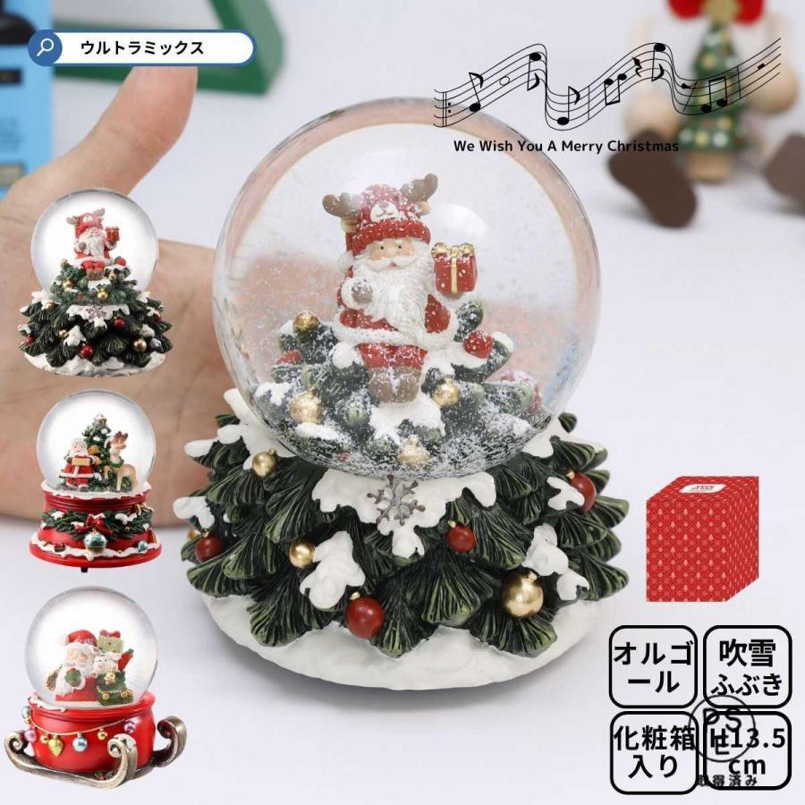 スノードーム クリスマス オルゴール サンタ・ソリ サンタ・トナカイ