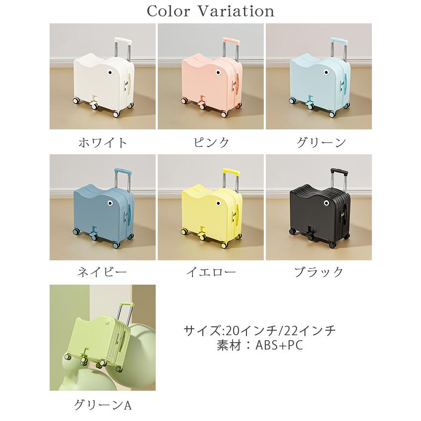 クーポンで1000円OFF】乗れるキャリーケース 子供が乗れるスーツケース
