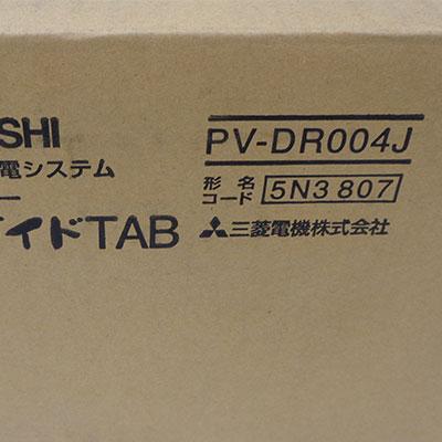 外箱開封/未使用品】三菱電機/MITSUBISHI 太陽光発電システムパワー