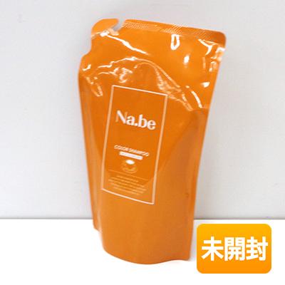 未開封】 Na.be / ナイブ ヘアカラーシャンプー MB モカブラウン