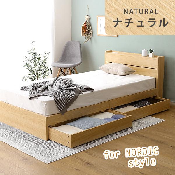 グランテイスト ベッド セミシングル 収納 ベッドフレーム SS ベッド下