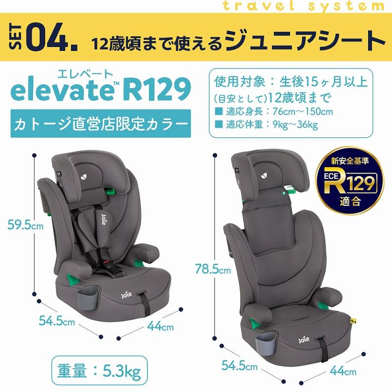 カトージ（KATOJI） ベビーカー joie 新生児 トラベルシステム
