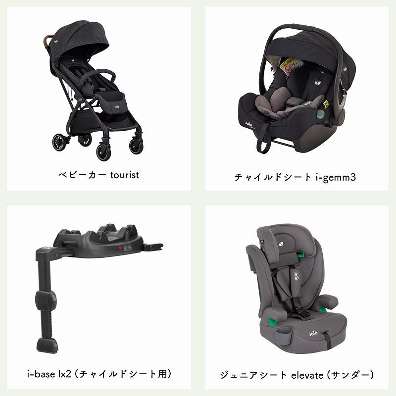 カトージ（KATOJI） ベビーカー joie 新生児 トラベルシステム