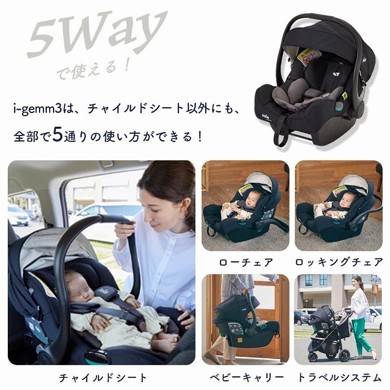 カトージ（KATOJI） ベビーカー joie 新生児 トラベルシステム