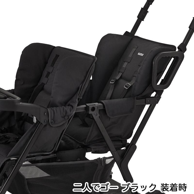 カトージ（KATOJI） ベビーカーオプション 二人でゴー用リアシート