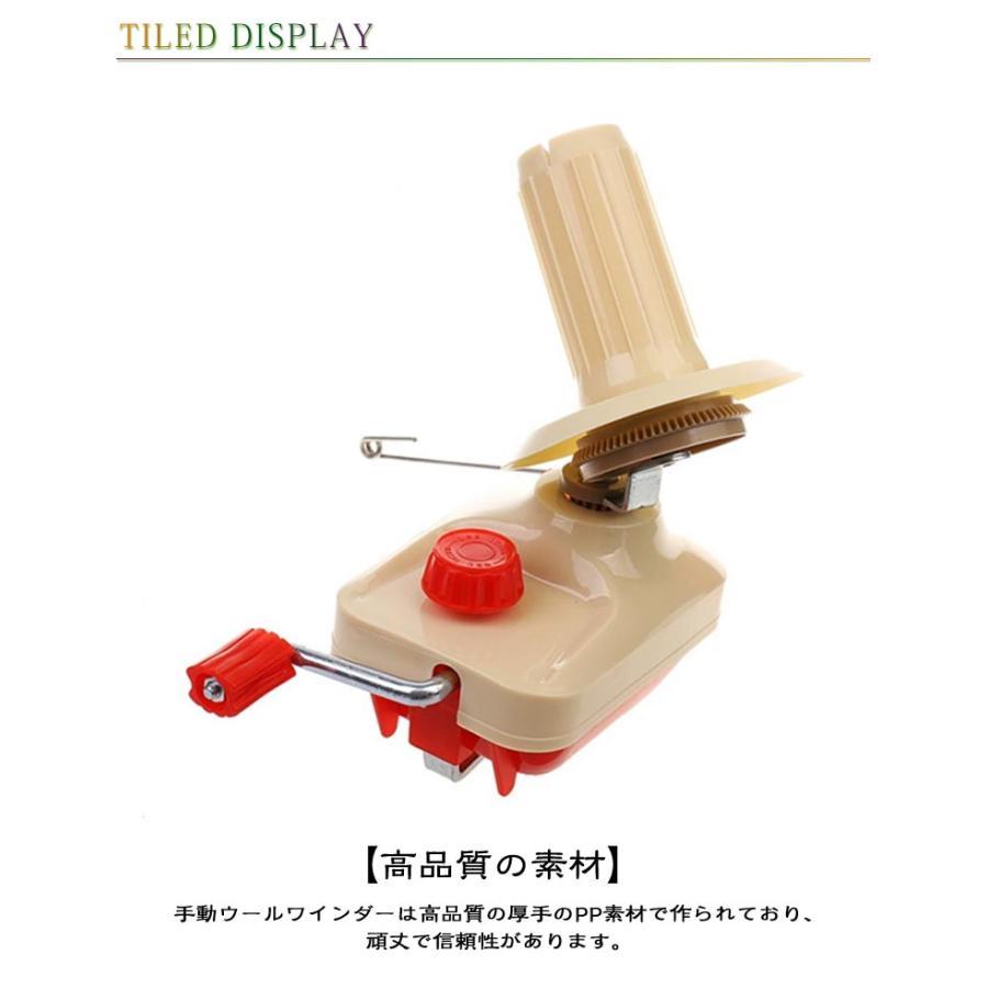 糸巻き機 糸巻き器 玉巻器 糸巻き 玉巻き器 手編み ニット かせくり器