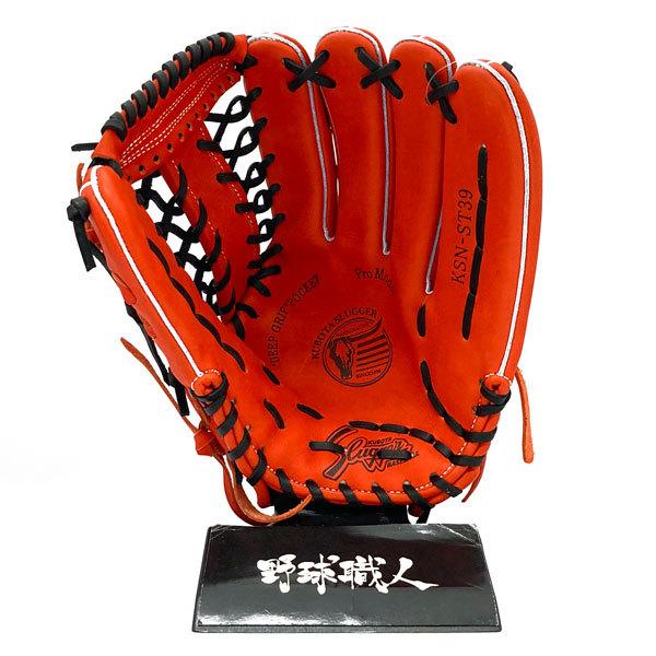 久保田スラッガー（KUBOTA SLUGGER） 軟式 グローブ 外野手用 野球 KSN