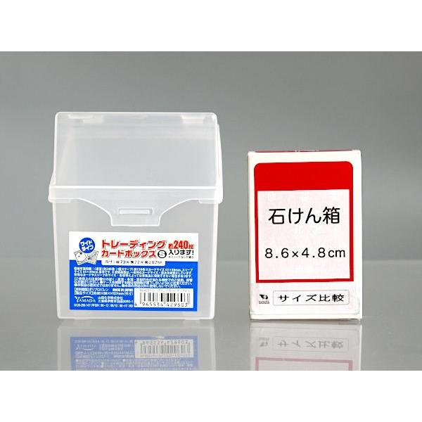トレーディングカードボックス S ワイドタイプ 240枚収納 8.8×8.8×高さ