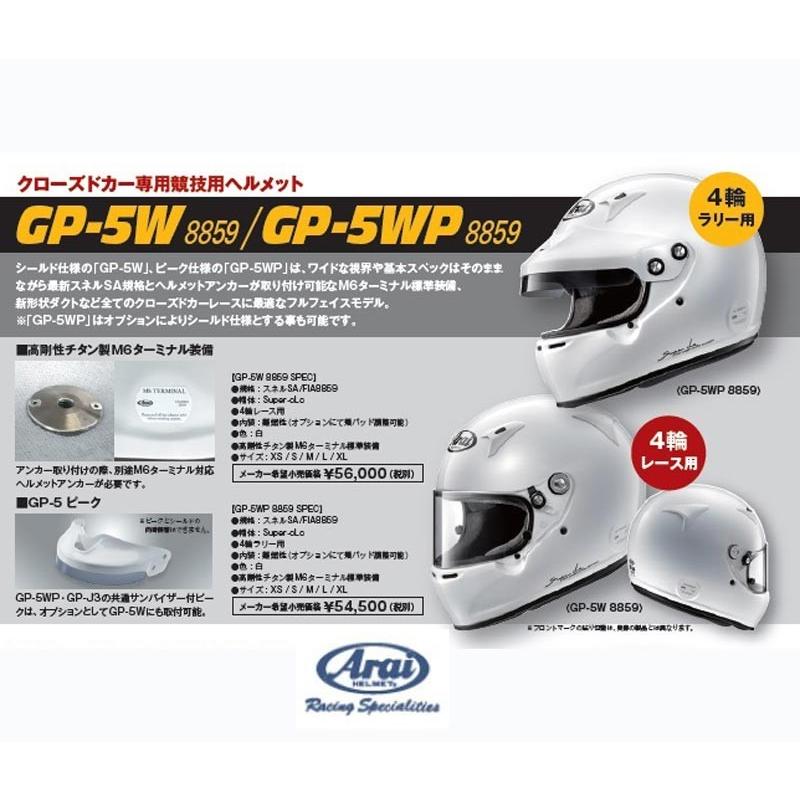 アライヘルメット（ARAI HELMET） 【 サイズ M (57-58cm) 】 アライ