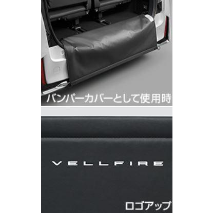 トヨタ（TOYOTA） トヨタ純正 バックドアオープニングガード ヴェル